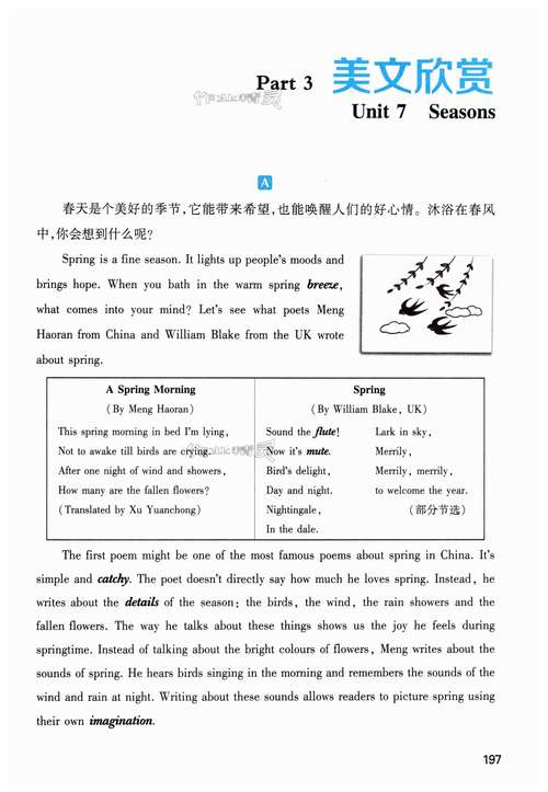 八年级英语听力原文在哪找?