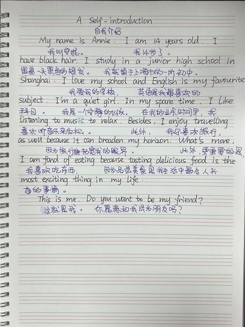 如何用英语介绍自己作文？