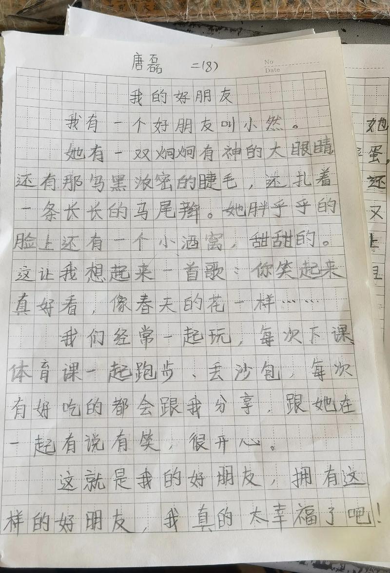 朋友,究竟是什么模样?