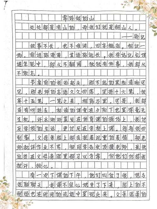 600字作文如何写好？