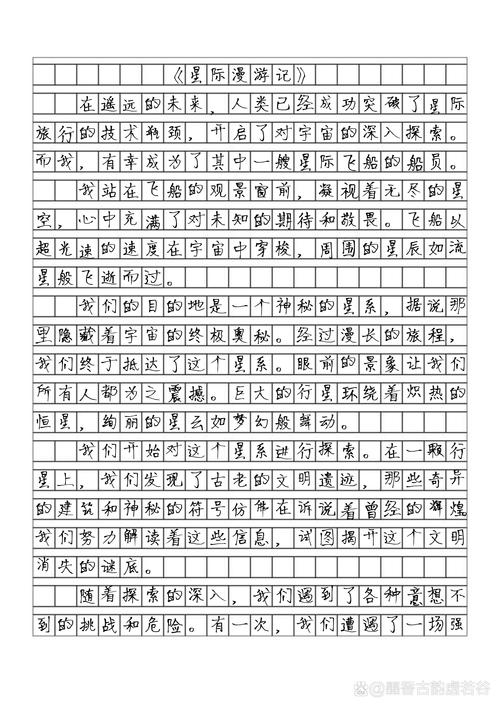 七年级科幻作文如何写才能出彩？