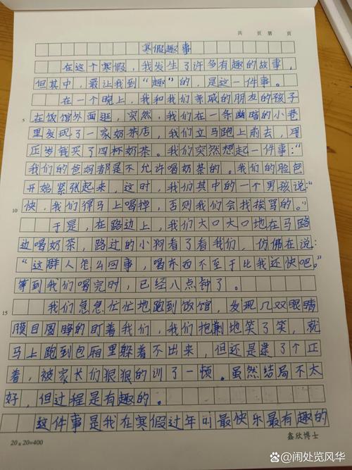 七年级上册寒假作文怎么写？