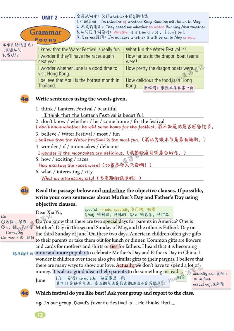 九年级英语二单元2d的核心内容是什么？