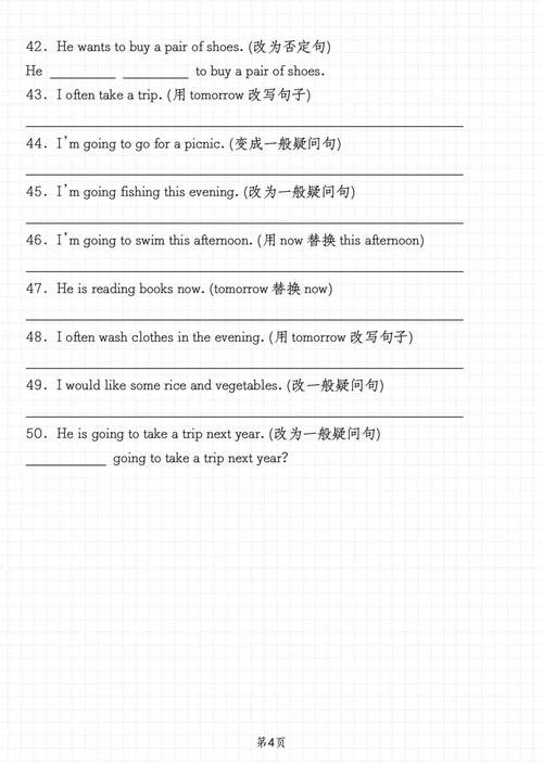 七年级英语同义句转换有哪些技巧？