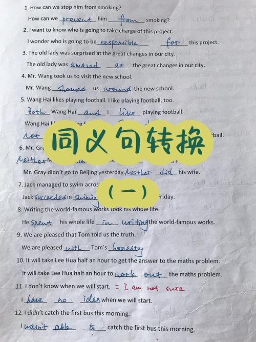 七年级英语同义句转换有哪些技巧？