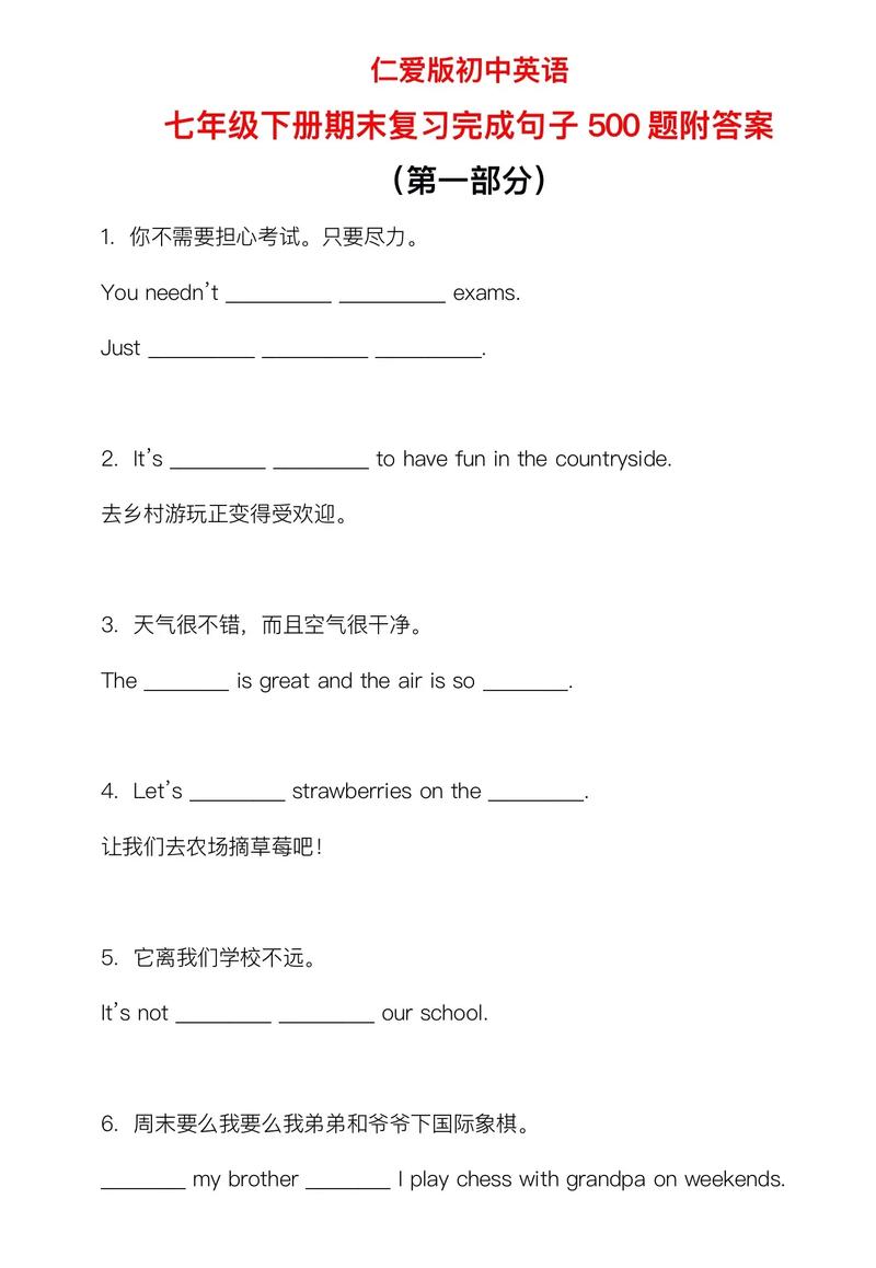 七年级下册七单元句型有哪些重点？