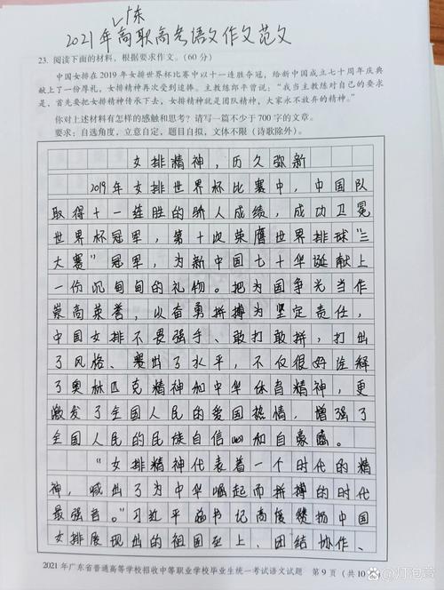 广东省高职高考作文怎么写？