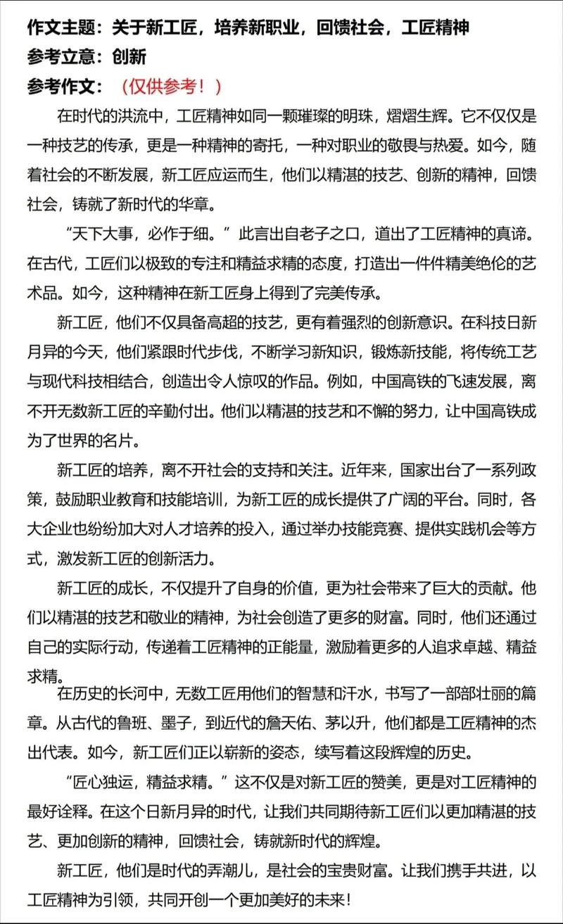 广东省高职高考作文怎么写？