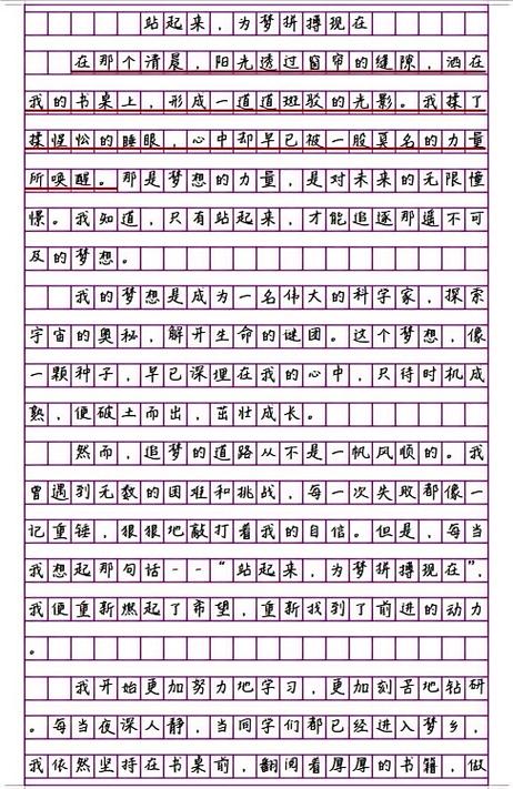 如何做到专心致志？