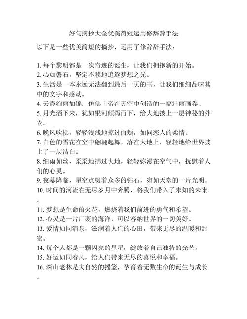 古诗句中修辞手法如何妙用？