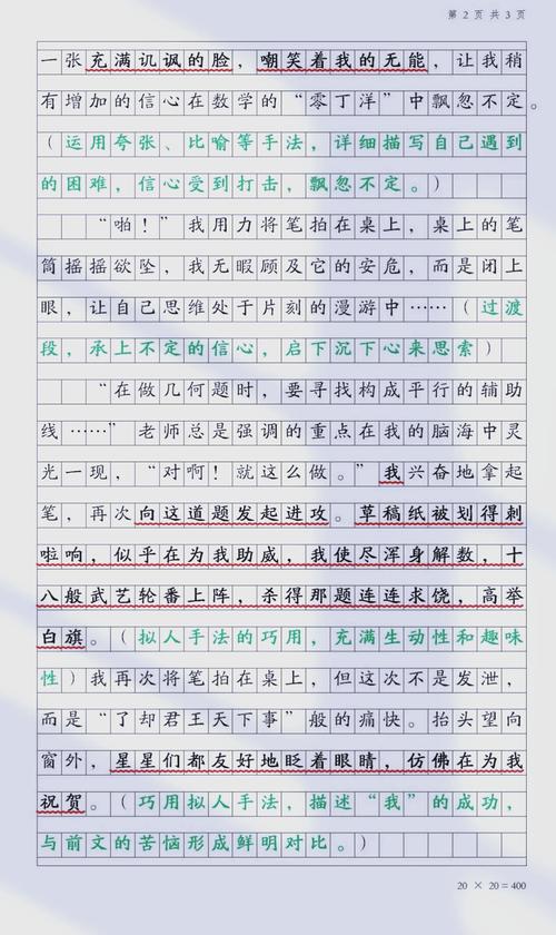 中考高频作文题为何如此重要？