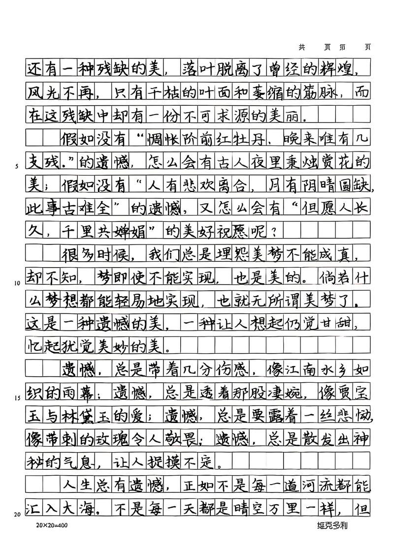 中考高频作文题为何如此重要？