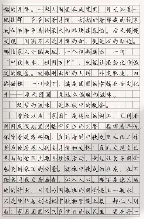 双节同庆,日记里藏着哪些难忘故事?