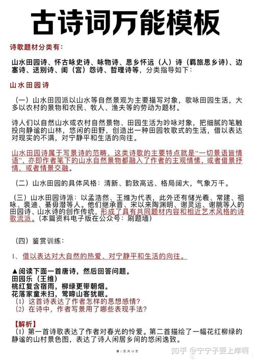 如何赏析古诗词的字词之美？