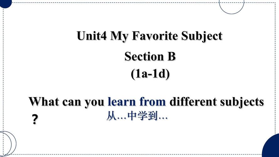 初中英语作文课课件如何提升写作能力？