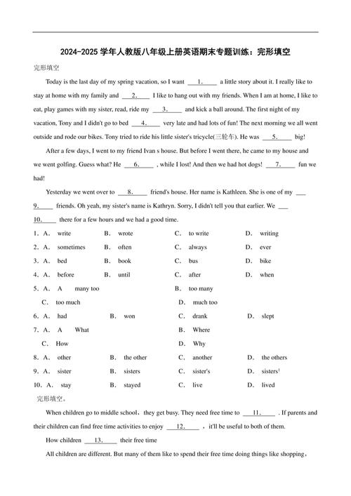 七年级英语上完形填空如何高效解题？