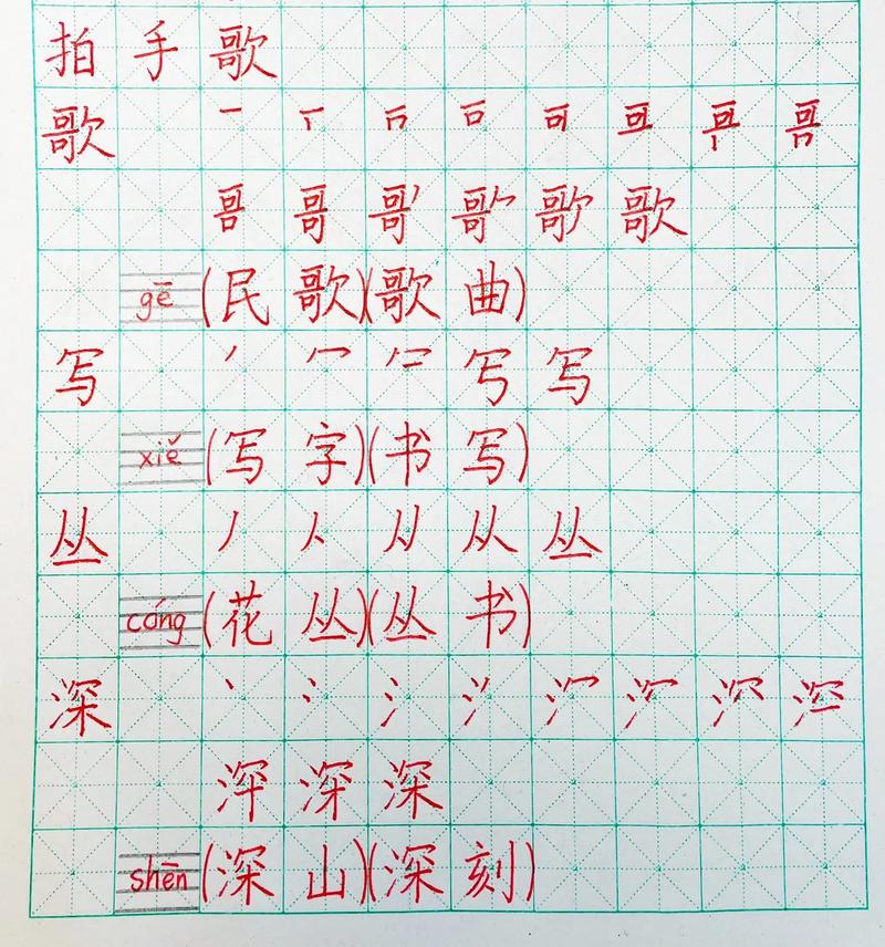 二年级上册识字七教案如何高效设计？