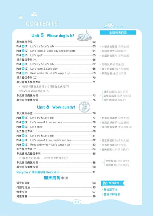 典中点七下英语如何高效提分？