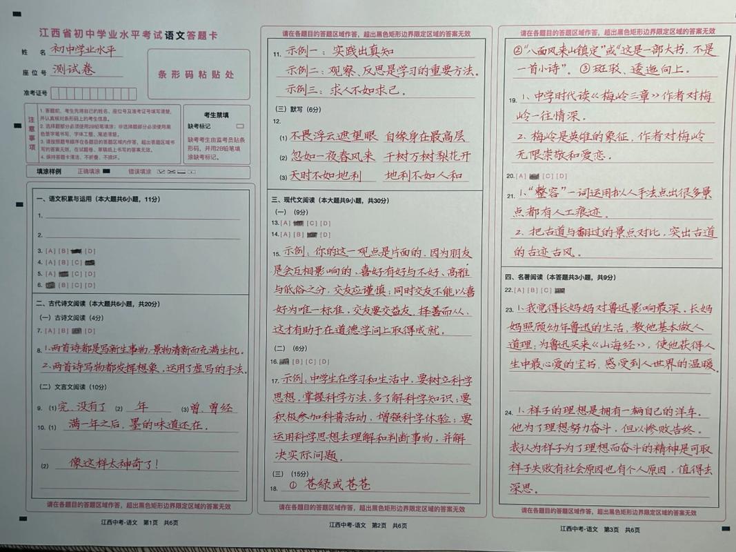 中考满分作文答题卡有何秘诀？