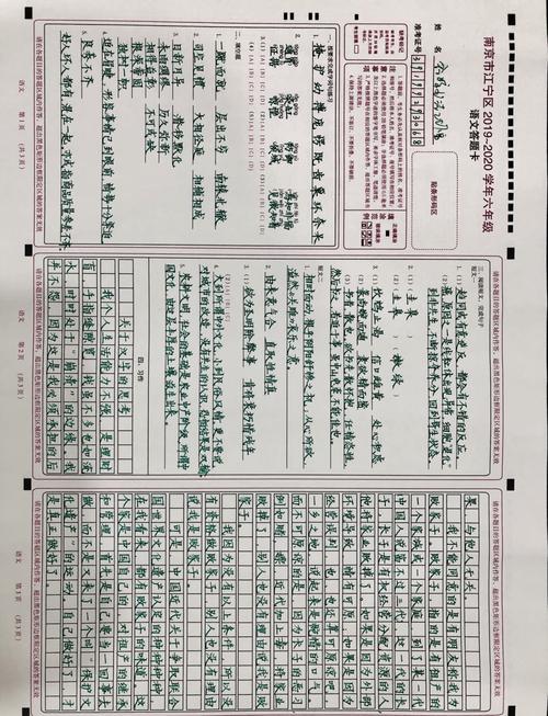 中考满分作文答题卡有何秘诀？