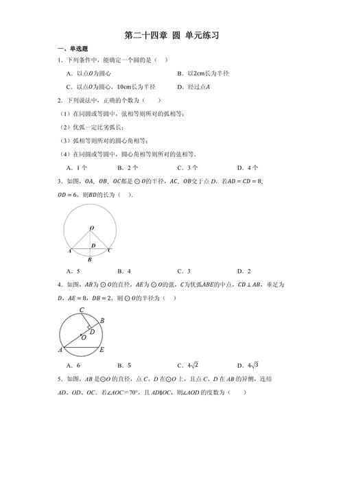 九年级数学圆的重点难点是什么？