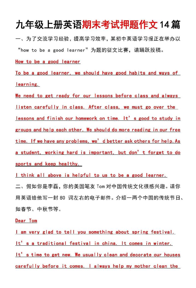 九年级英语作文范文怎么用才有效？