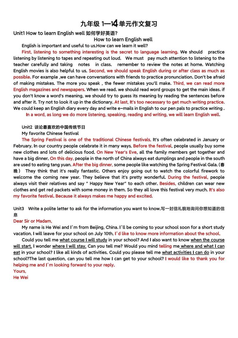 九年级英语作文范文怎么用才有效？