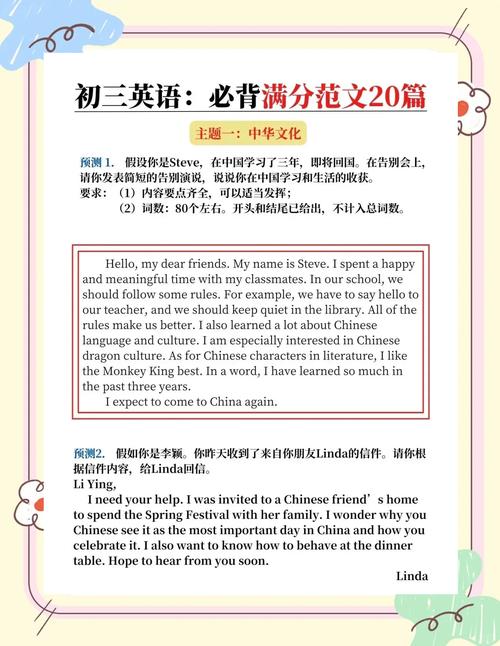 九年级英语作文范文怎么用才有效？