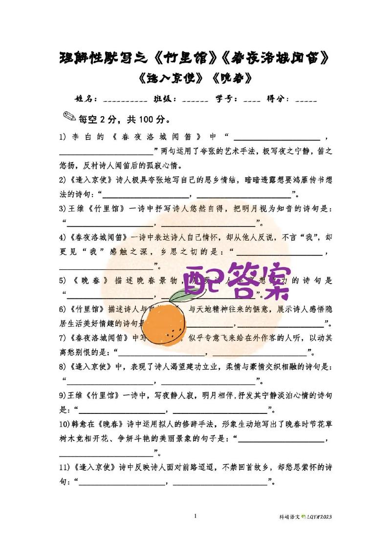 七下古诗填空考点有哪些？