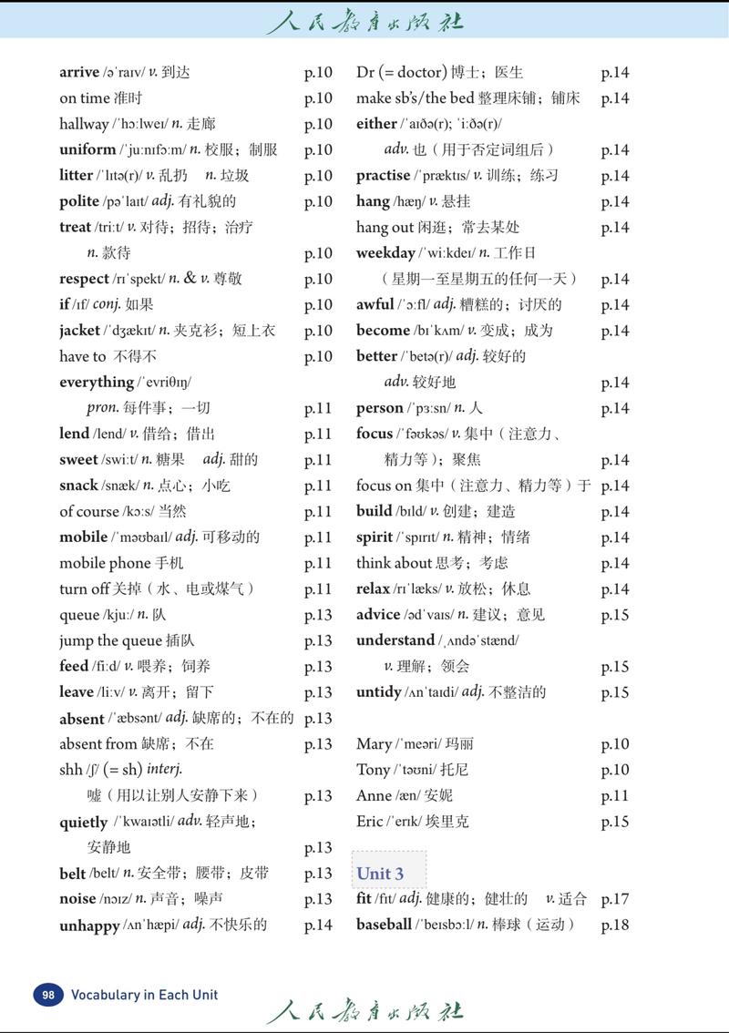 七年级下英语电子课本哪里能免费学？