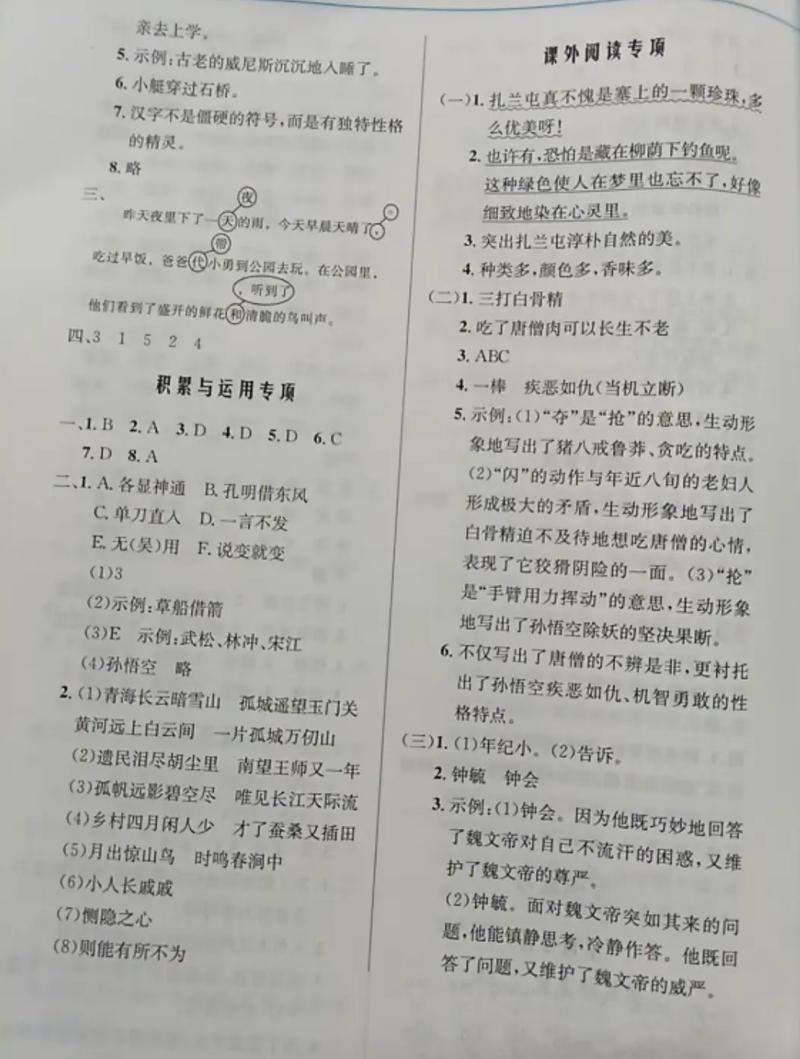 七年级语文达标卷答案哪里找？
