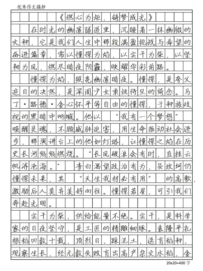 金华市中考满分作文有何秘诀？