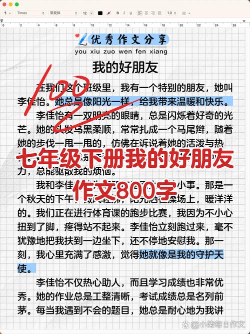 如何写好认识了新朋友的作文？