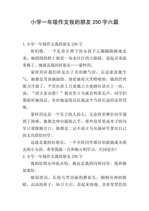 如何写好认识了新朋友的作文？