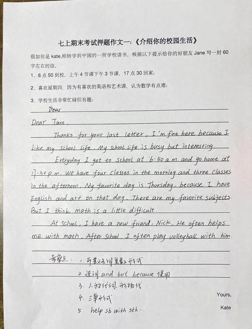 七上英语作文怎么写?外研版七上英语作文技巧?