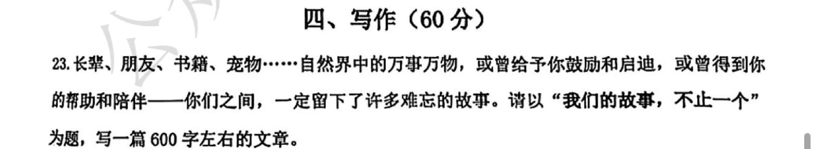 杨浦区二模语文作文如何审题立意?