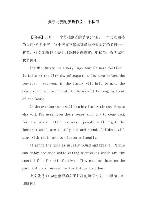 节假日活动英语作文怎么写？