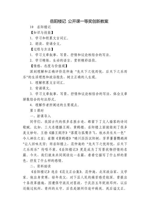 初中作文公开课教案如何设计更有效？