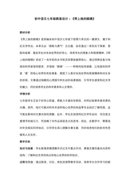 初中作文公开课教案如何设计更有效？