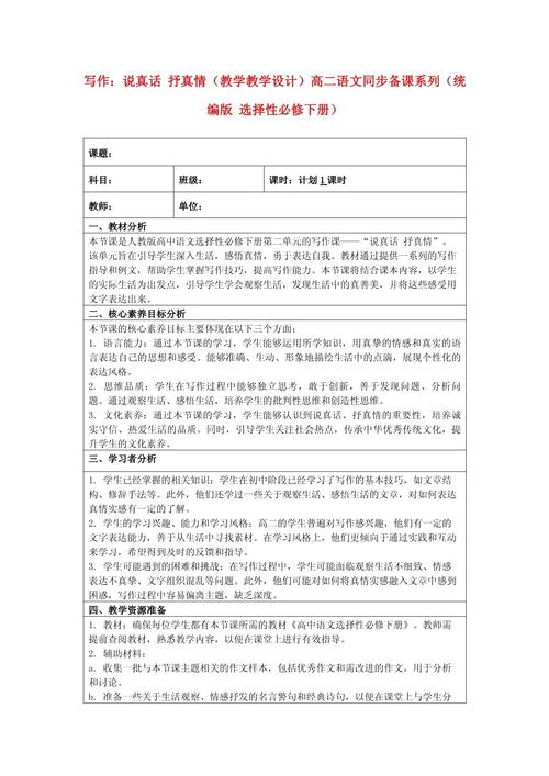 半命题作文教学设计如何破解学生审题难题？