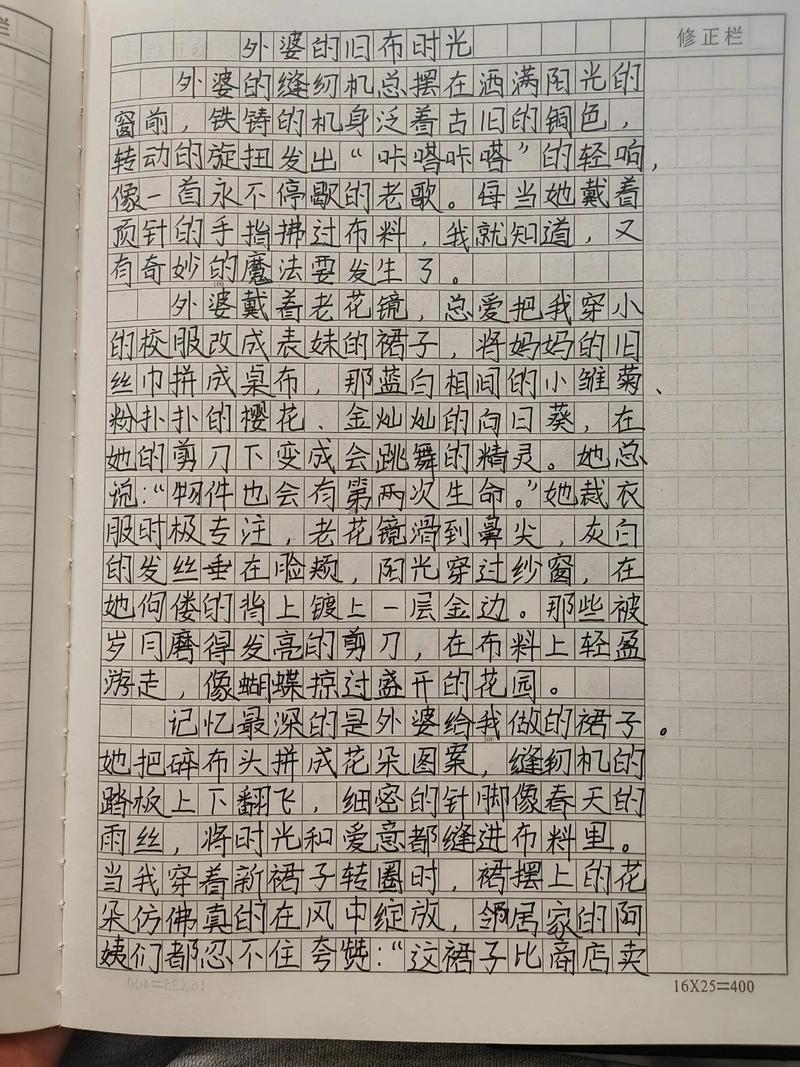 平凡初中生活，如何写出不平凡？