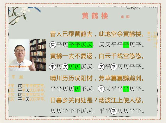 黄鹤楼知识点有哪些必考内容?