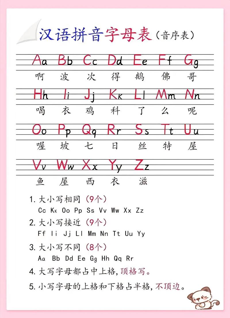 七年级下册语文书拼音