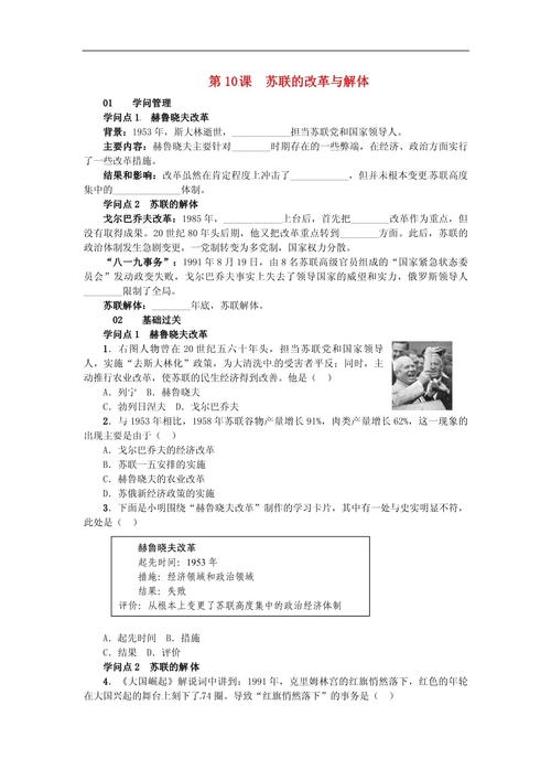 七年级下册历史10课核心考点有哪些？