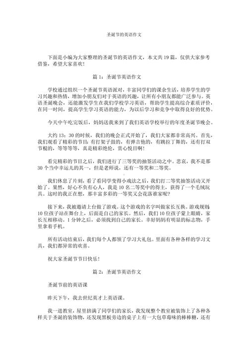 圣诞节英语作文如何写购物场景？