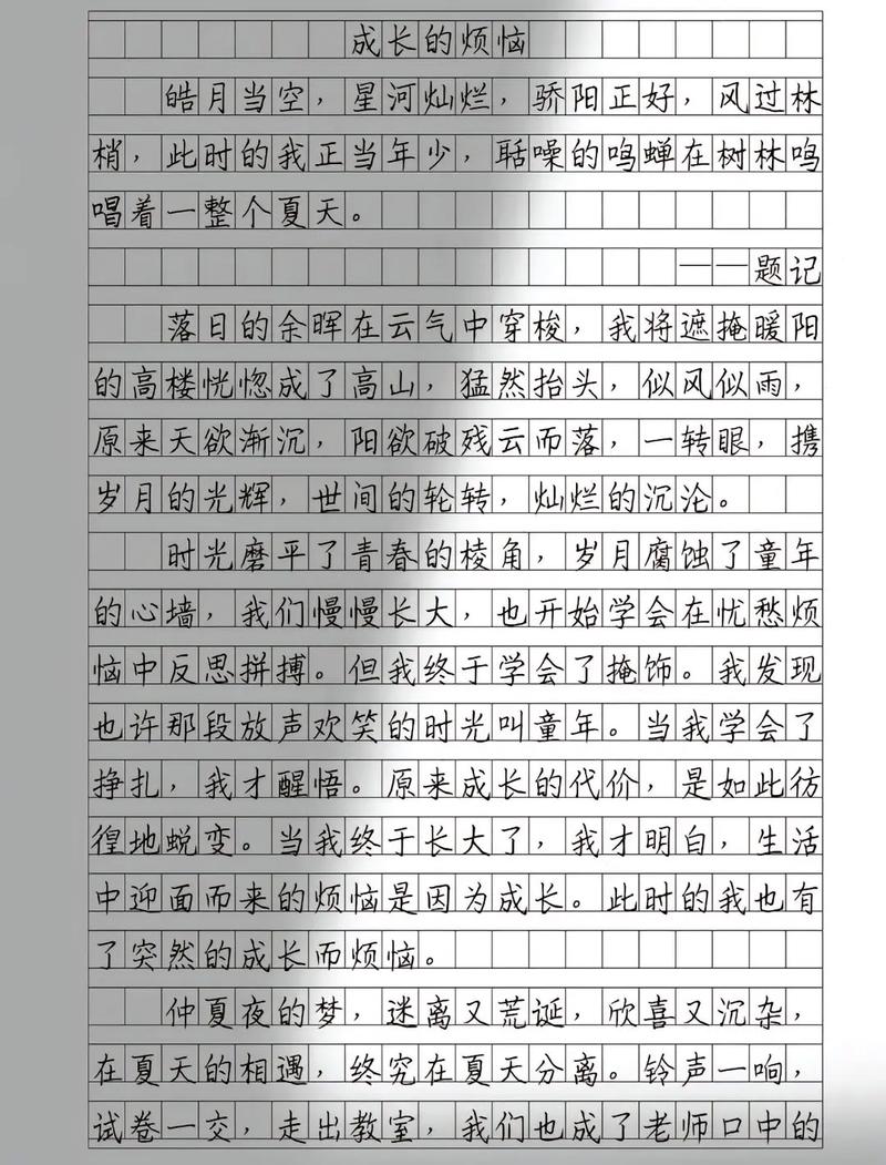 成长路上，烦恼该如何化解？