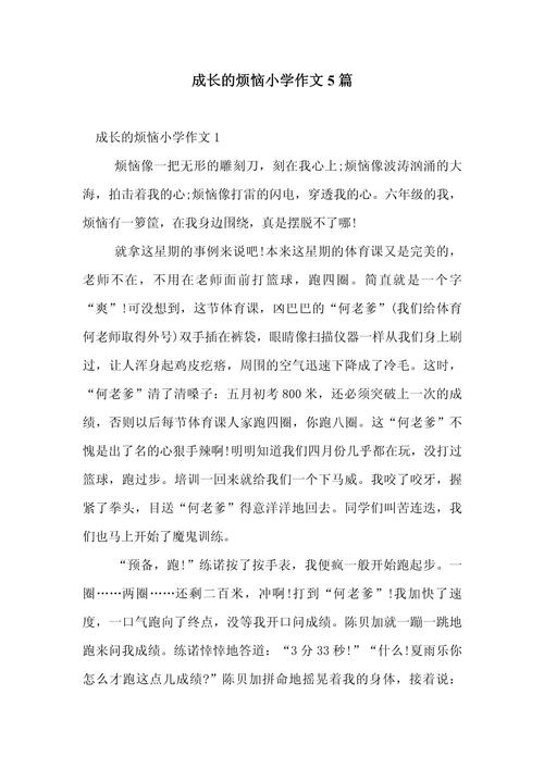 成长路上，烦恼该如何化解？