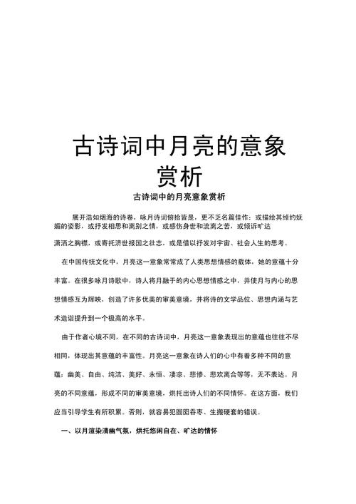 古诗中的月亮，究竟藏着多少情思？