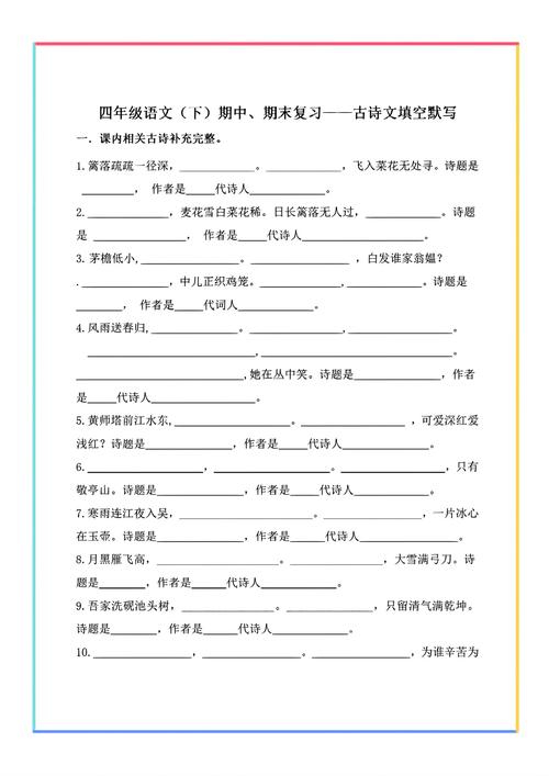 古诗文默写填空训练题，如何高效提分？