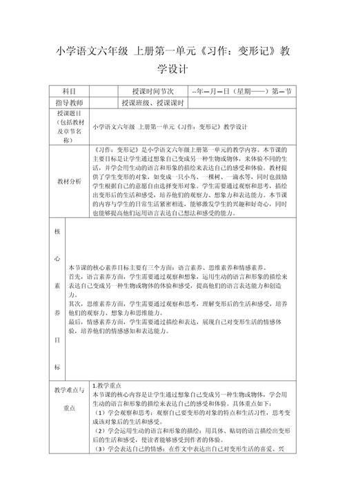 如何设计高效的说明文作文教学？